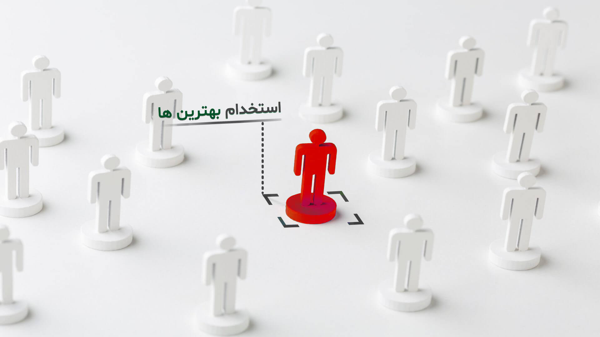 دپارتمان استخدام در تک دکور آنلاین