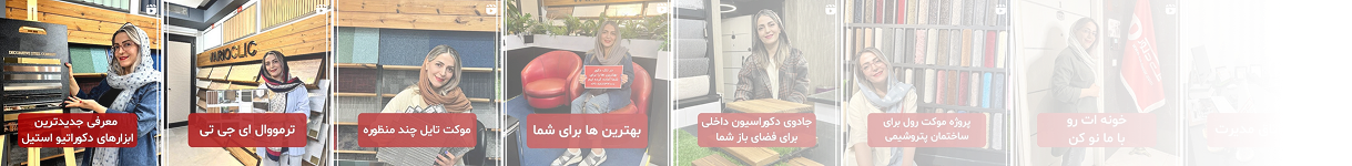 تک دکور آنلاین