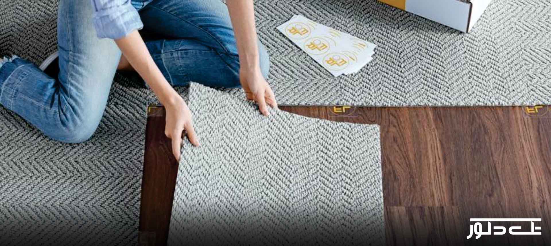 نکات نصب موکت تایل