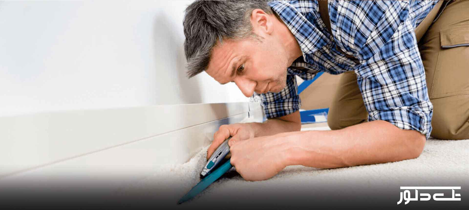 2 تفاوت میان موکت تایل و موکت رول