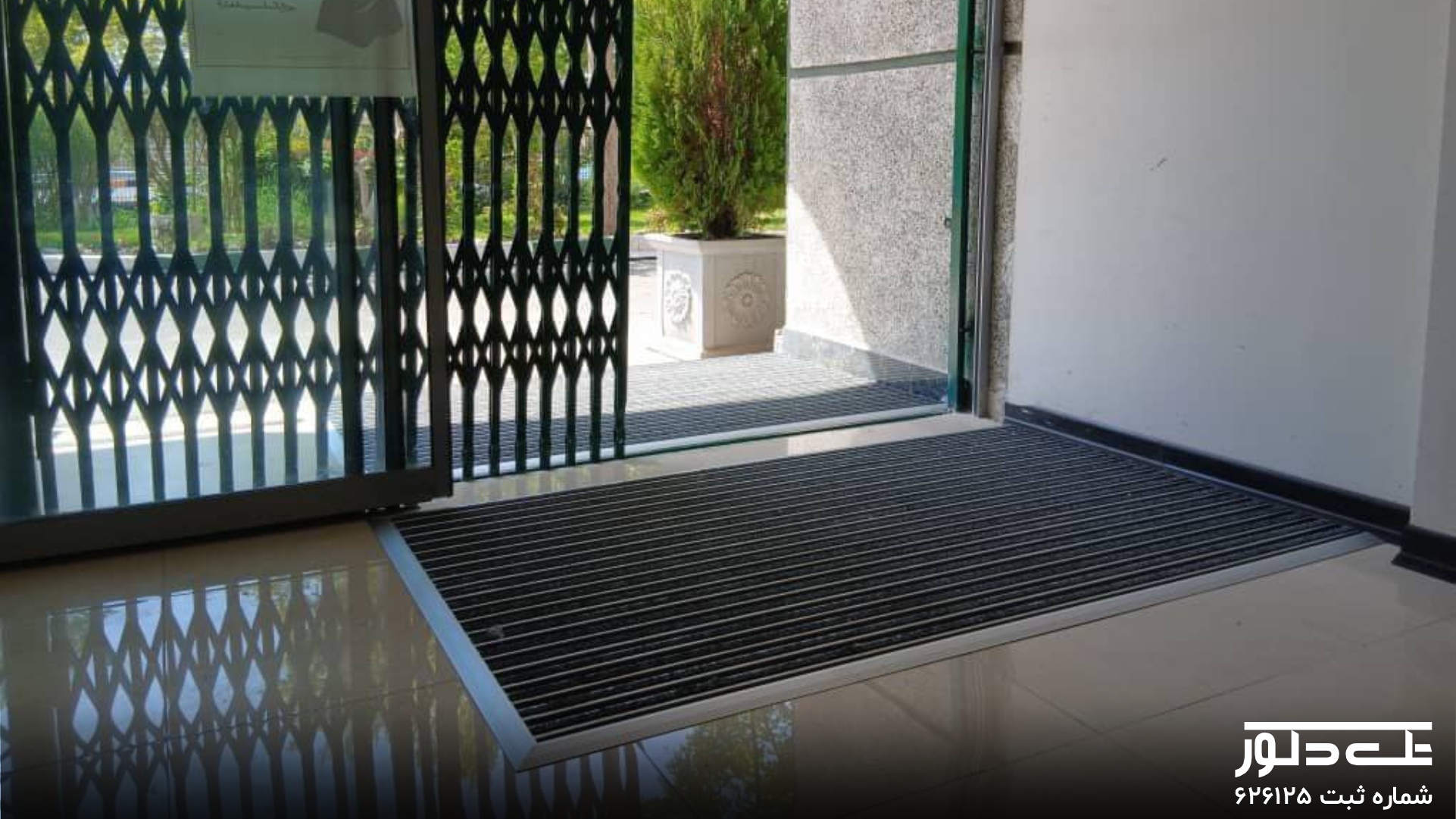 پروژه سازمان حفظ نباتات