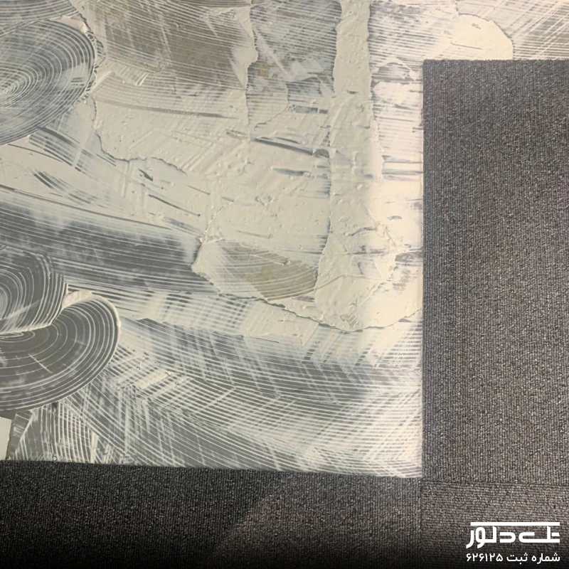 شرکت زرین نو ( نصب موکت تایل ظریف) (1).jpg