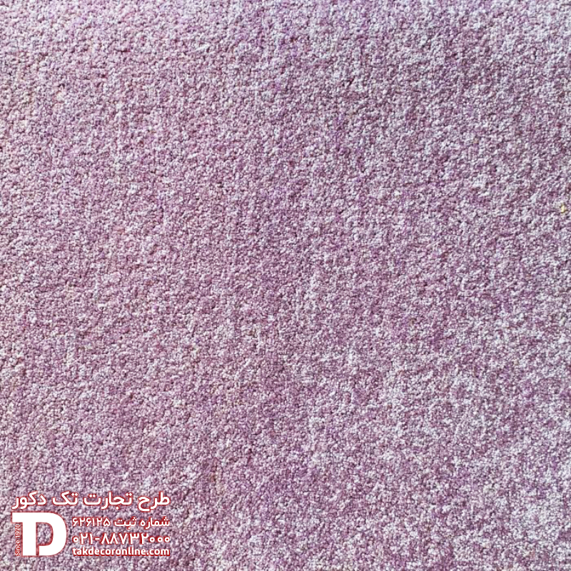 موکت رول مدل یاسمن