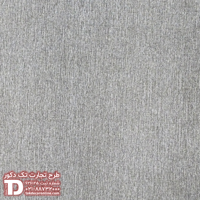 موکت بافتین طوسی