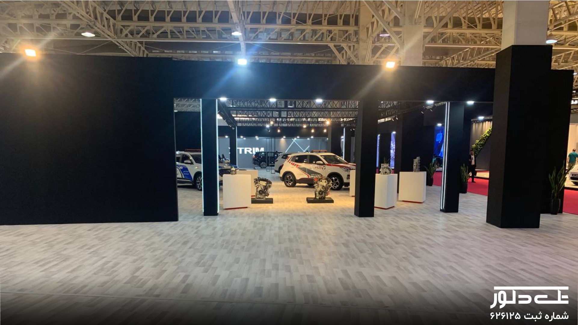 پروژه نمایشگاه خودرو