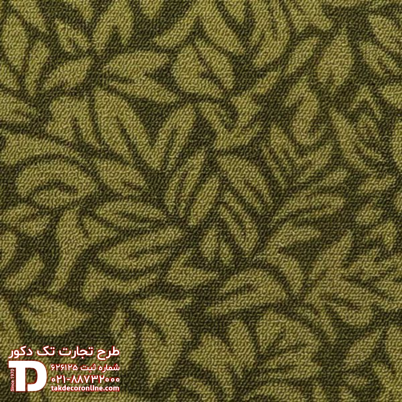 موکت رول مدل سایه