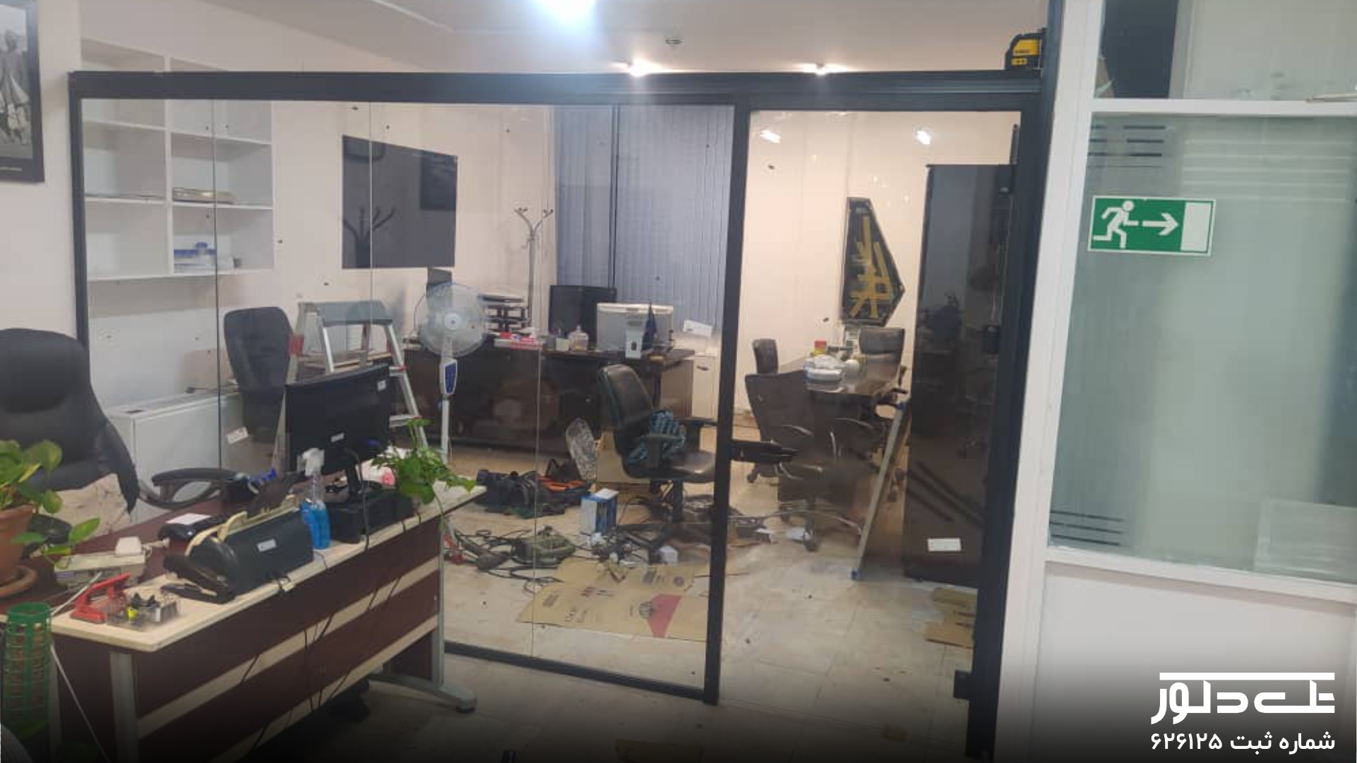 اجرای پارتیشن شرکت نفت