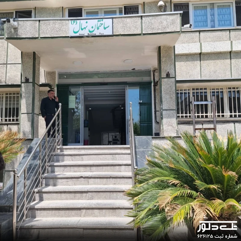 سازمان حفظ نباتات (8).jpg