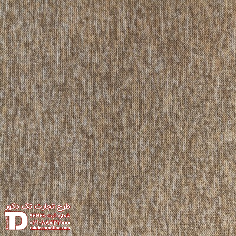 موکت رول مدل شبنم