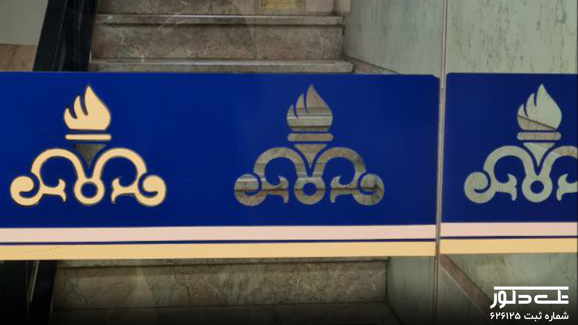 پروژه شرکت مهندسی و توسعه نفت