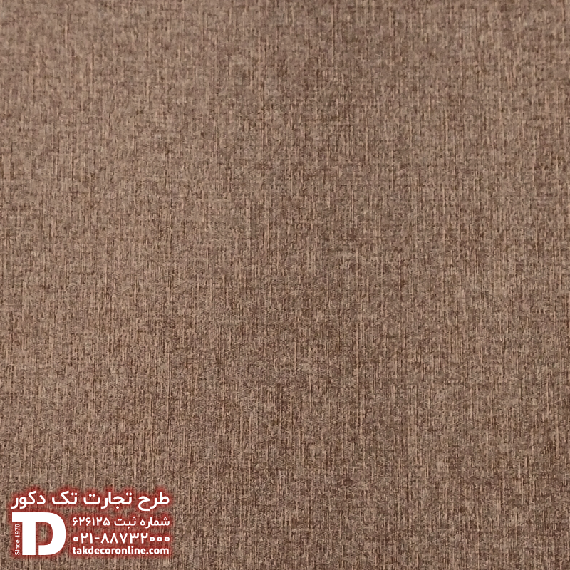 موکت بافتین قهوه ای