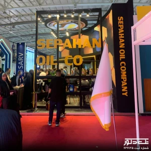 نمایشگاه نفت _ اردیبهشت _1404 (12).jpg