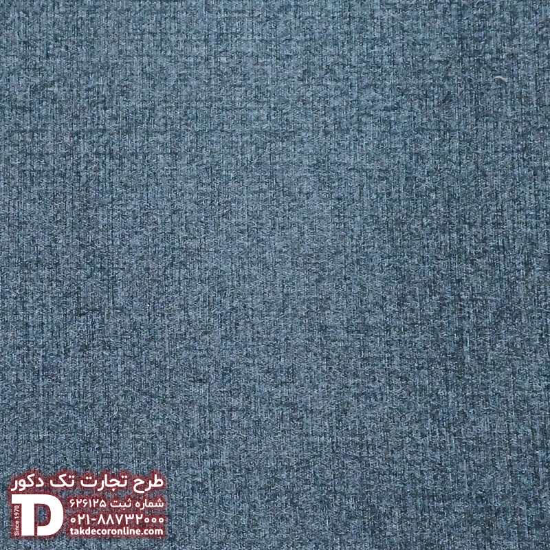 موکت بافتین آبی تیره