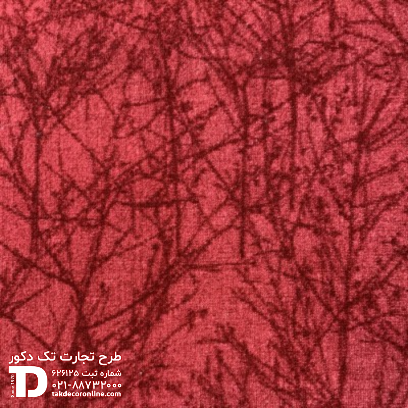 موکت رول مدل صنوبر