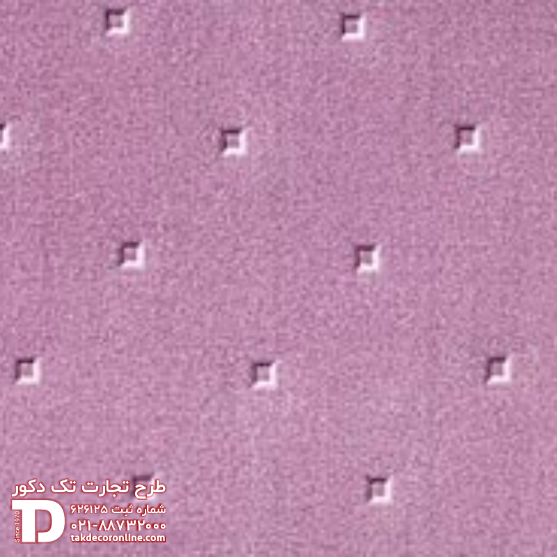 موکت رول مدل هاله