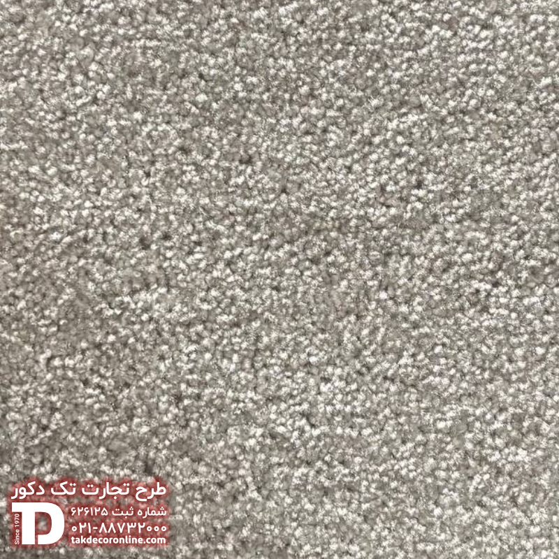 موکت مینیمال آرام