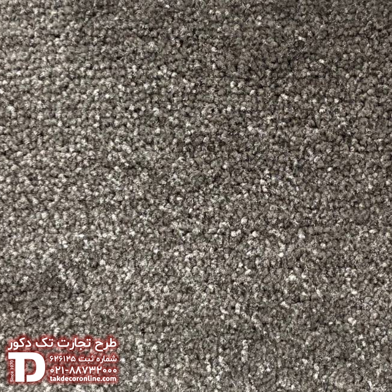 موکت مینیمال آرام