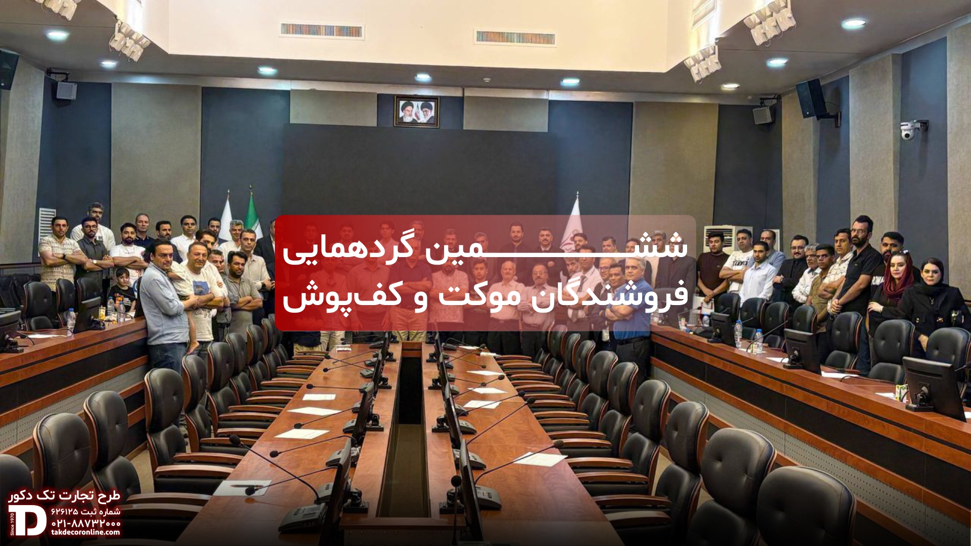 همایش ظریف مصور