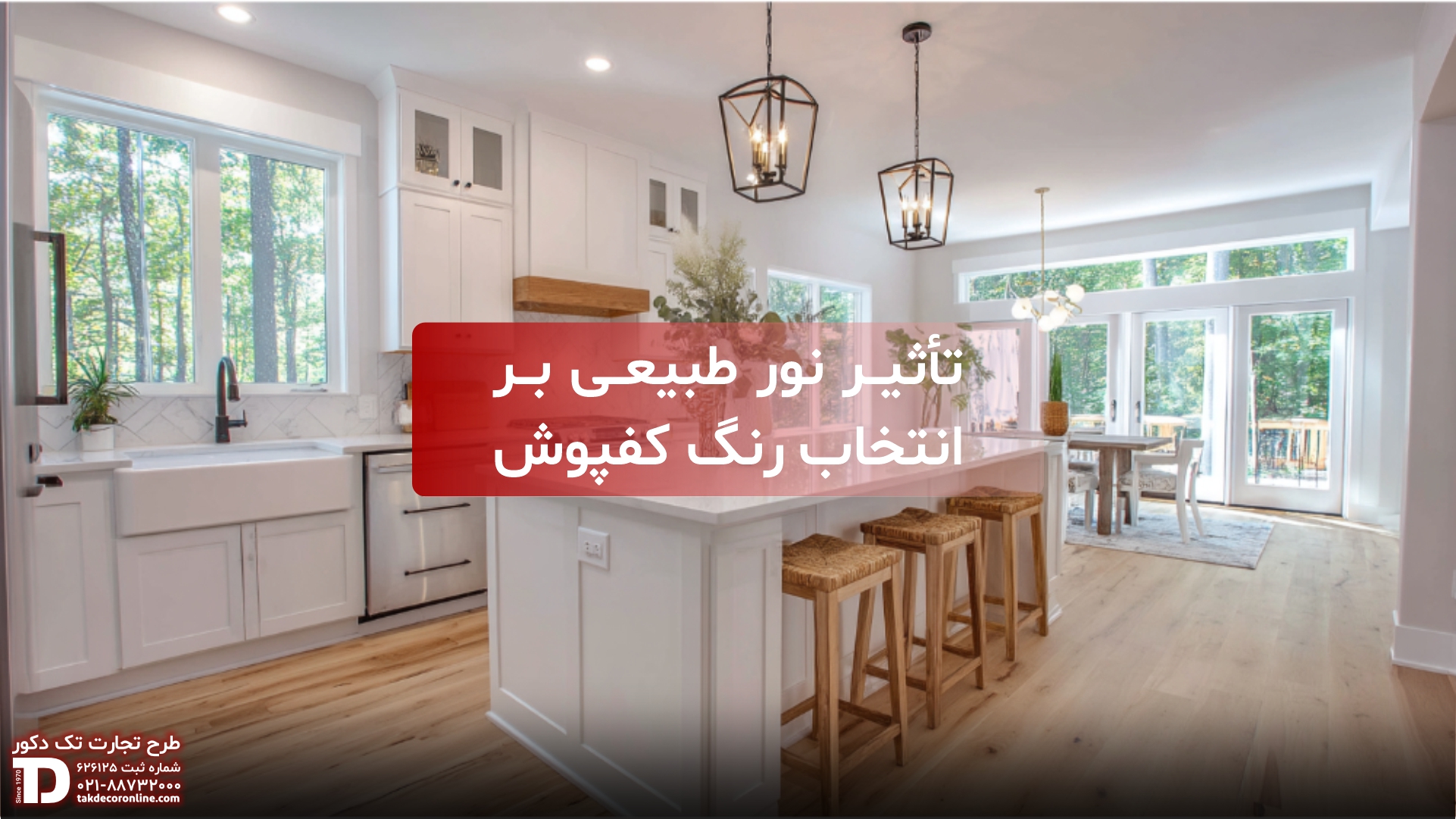 انتخاب رنگ کفپوش