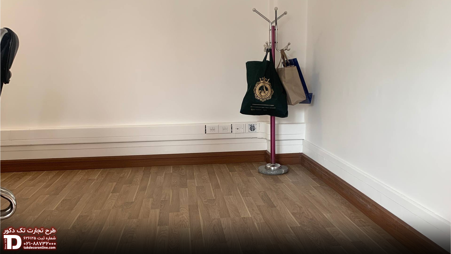 پروژه هولدینگ هما